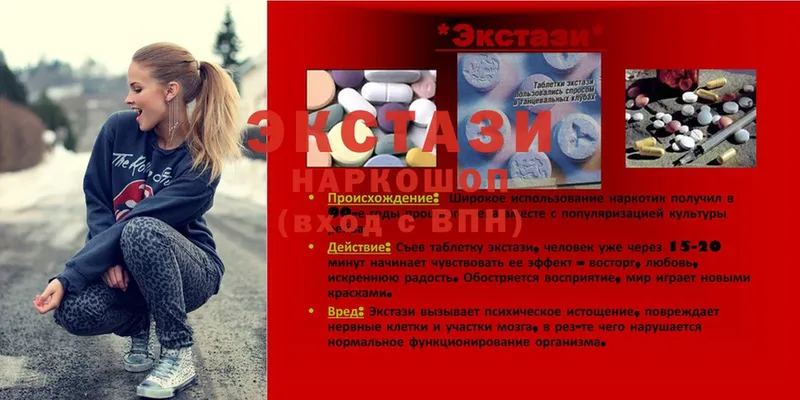 Ecstasy 280мг  купить   Кумертау 