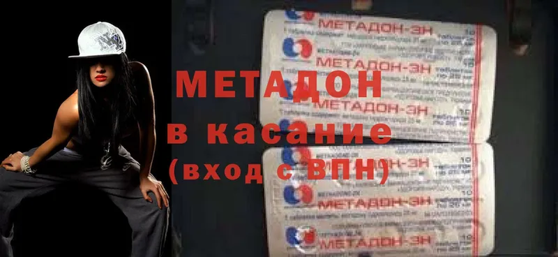 МЕТАДОН methadone  закладка  Кумертау 